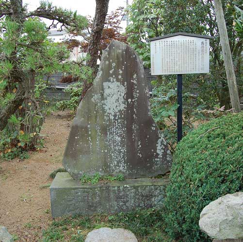 高橋家の芭蕉句碑