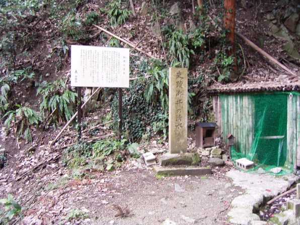 御井の清水