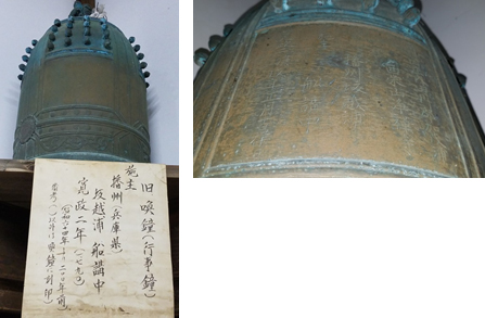 浄禅寺の釣鐘