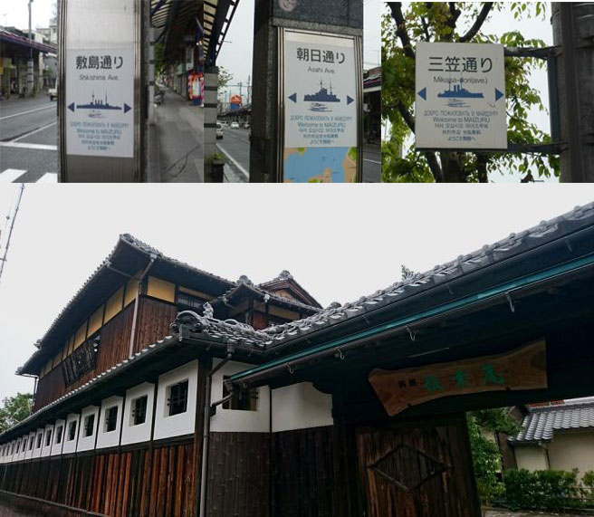 艦船名を名付けた市街地の景観