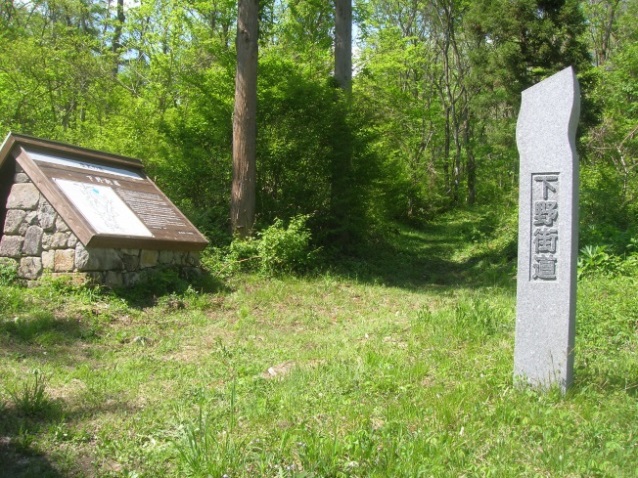 下野街道