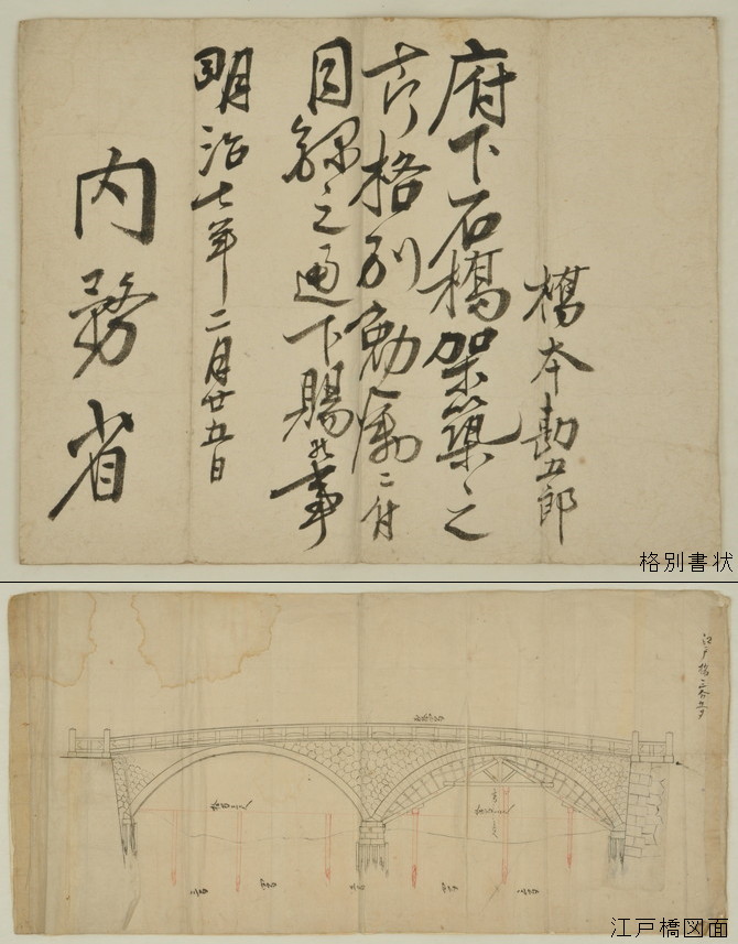 橋本家文書