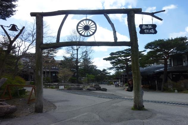 南ヶ丘牧場