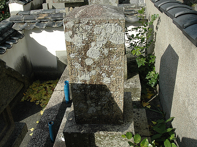 岡田弥兵衛墓碑 
