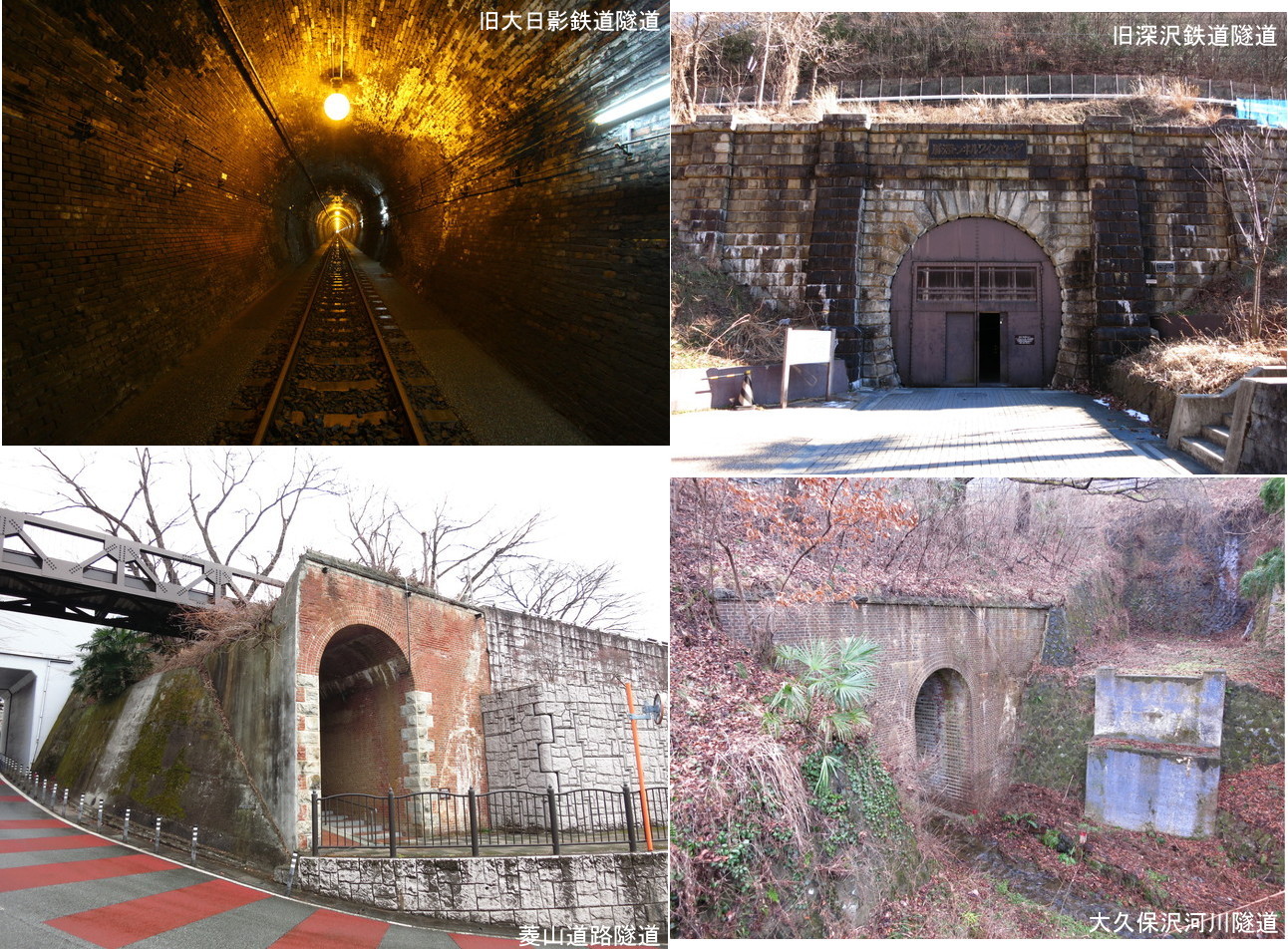 旧大日影鉄道隧道・旧深沢鉄道隧道と周辺の隧道遺構