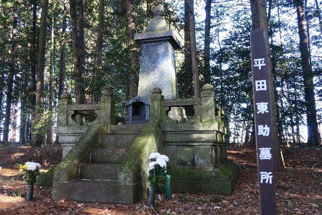 平田東助の墓