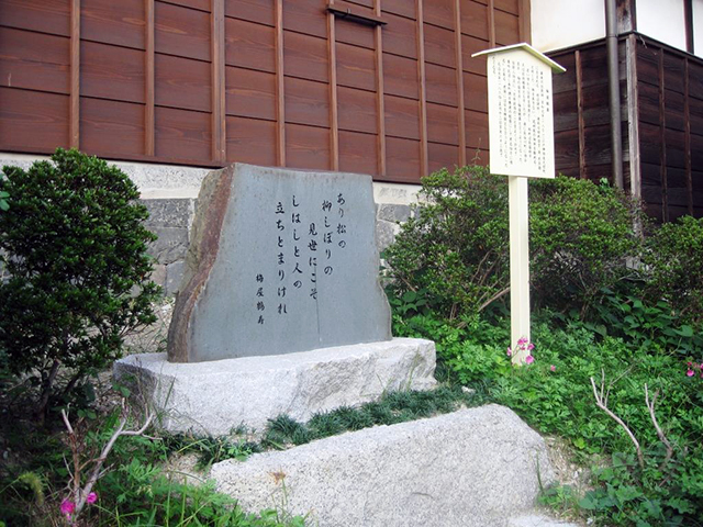 東海道・有松の歌碑