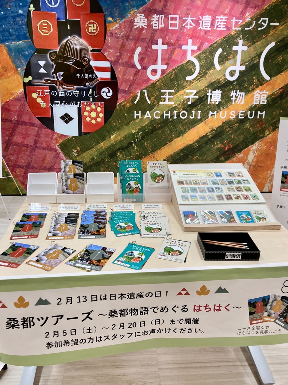 文化遺産カード日本遺産カード 104枚 - コレクション