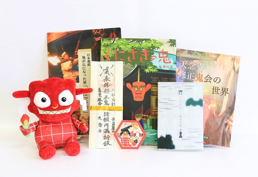 令和5年の天念寺修正鬼会を応援しよう!|日本遺産ポータルサイト