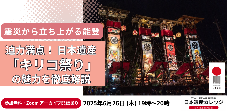 【公式サイト】正規ブランド品通販 震災から立ち上がる能登迫力満点！ 日本遺産「キリコ祭り」の その他