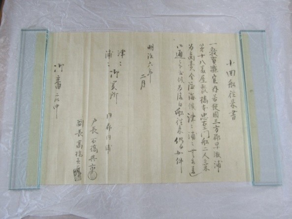 船往来