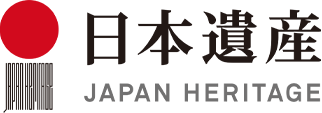日本遺産