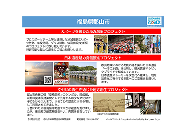 画像：日本遺産魅力発信推進プロジェクト