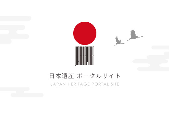 画像：日本遺産「政宗が育んだ“伊達”な文化」文化財で地域を元気にしよう！