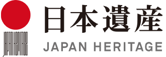 日本遺産 ポータルサイト