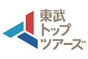 東武トップツアーズ株式会社