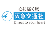 株式会社阪急交通社