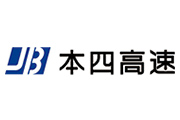 本州四国連絡高速道路株式会社