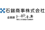 石鎚商事株式会社（企画部：トキトキ堂）