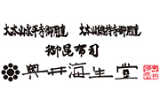 株式会社奥井海生堂