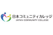 一般社団法人日本コミュニティカレッジ