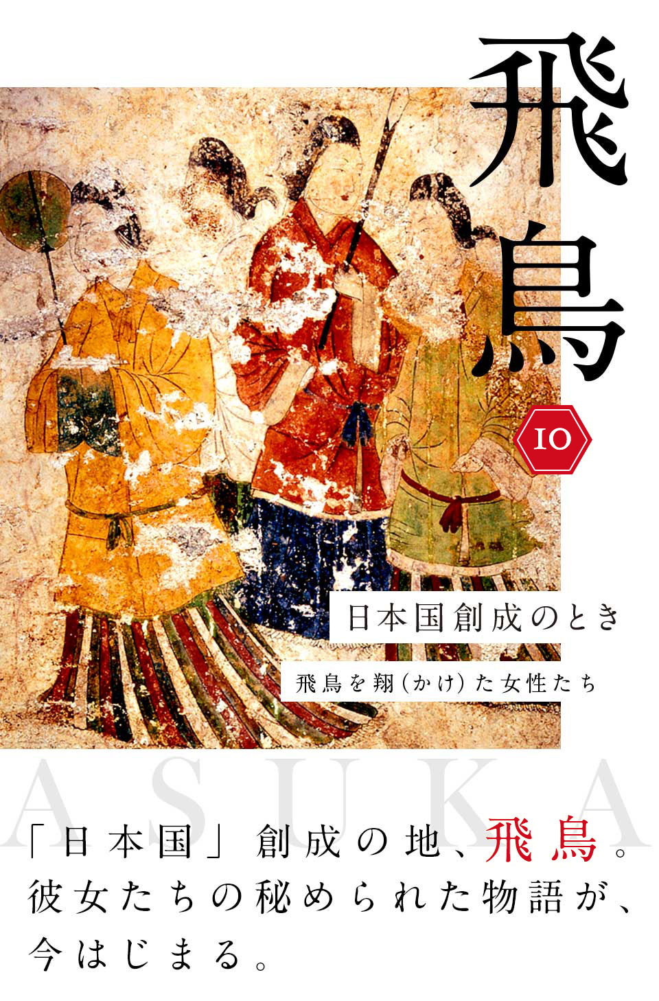 Amazon.com: 大和の国の誕生―古墳時代・飛鳥時代 (人物・遺産で